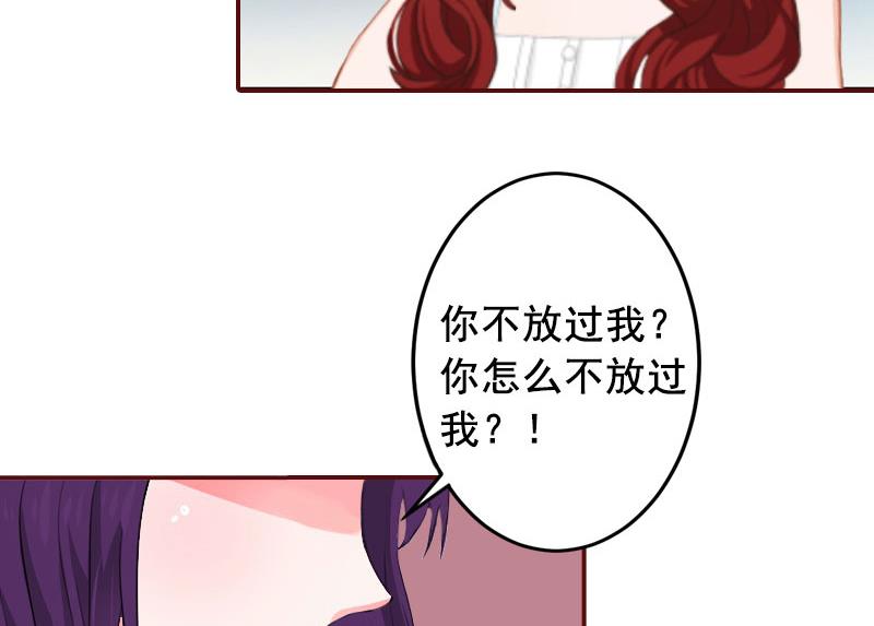 第10话 我是他男人！-第10话