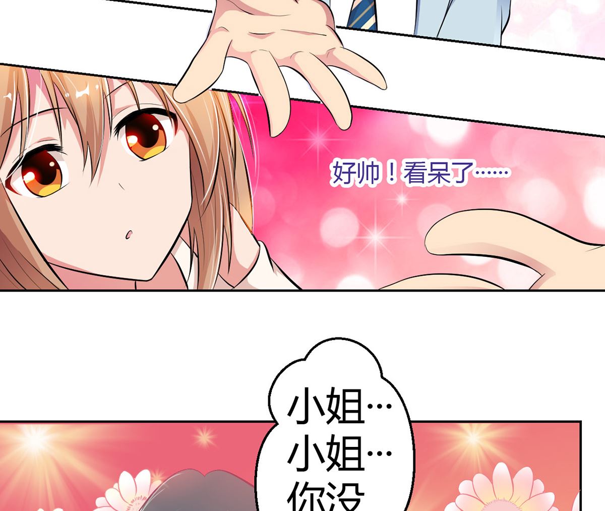 12  英雄救美，暖男vs霸总-第12话