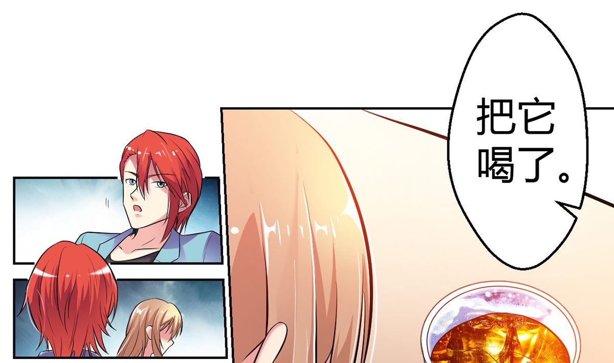 12  英雄救美，暖男vs霸总-第12话