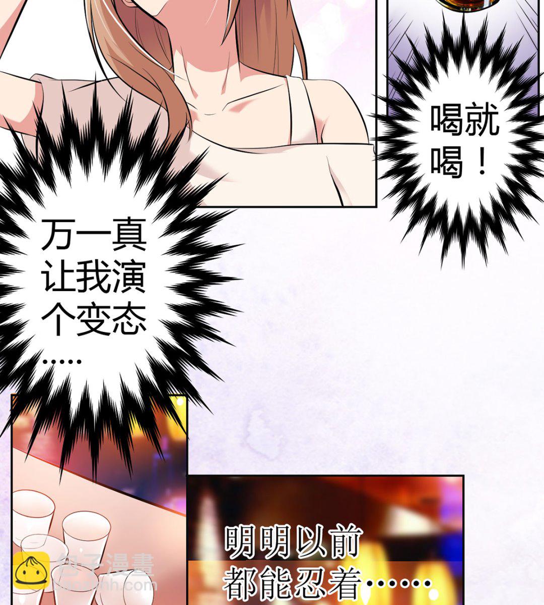 12  英雄救美，暖男vs霸总-第12话