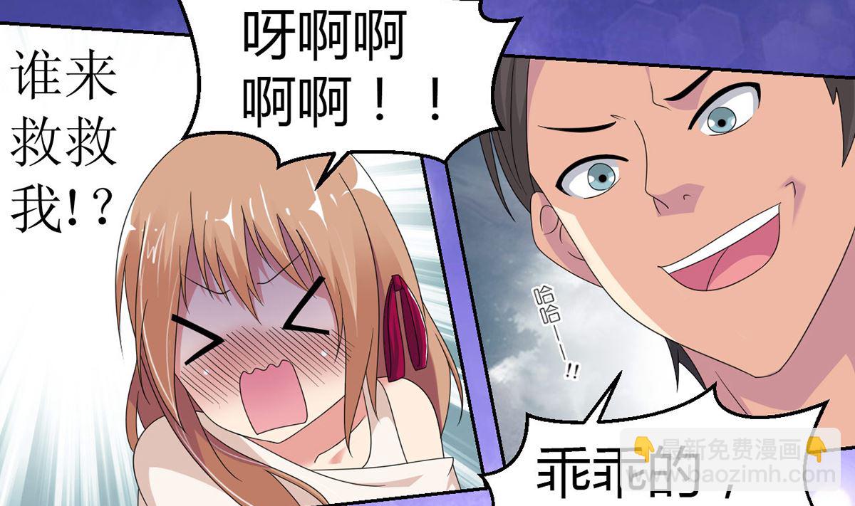 12  英雄救美，暖男vs霸总-第12话