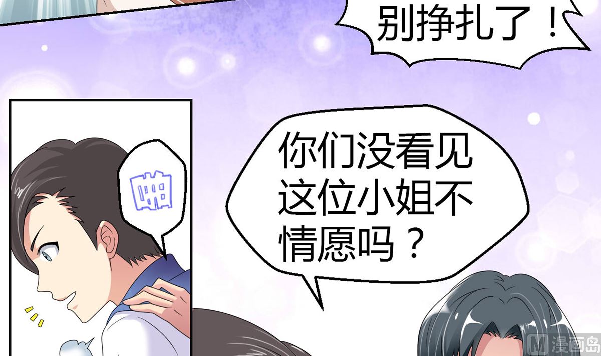 12  英雄救美，暖男vs霸总-第12话