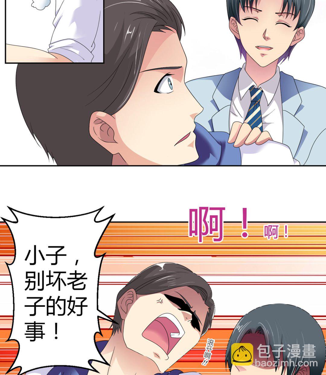 12  英雄救美，暖男vs霸总-第12话