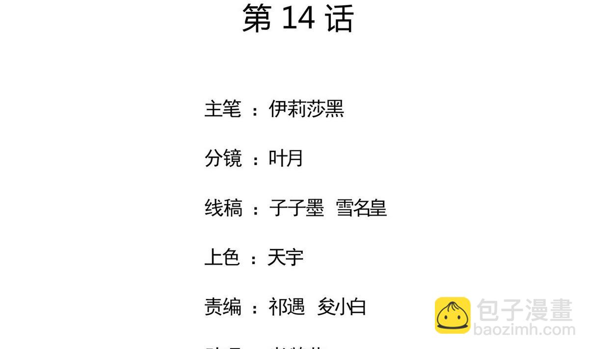 14 甜腻在记忆-第14话