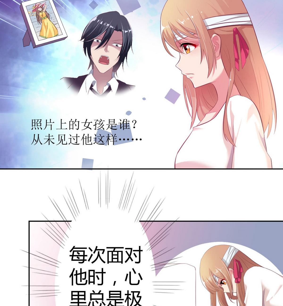 14 甜腻在记忆-第14话