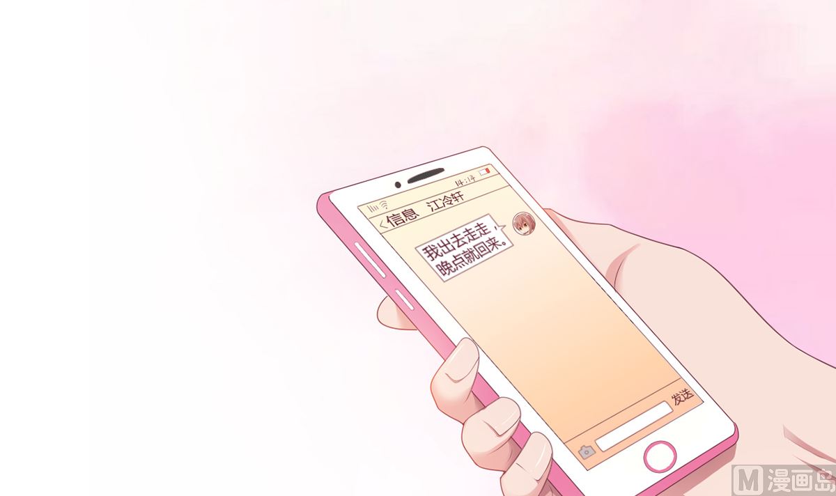 16 不得靠近我的女人-第16话