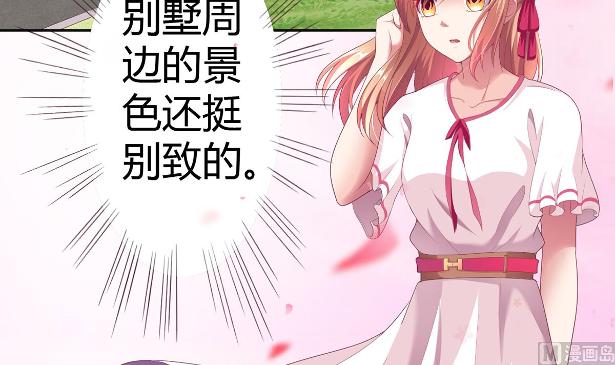 16 不得靠近我的女人-第16话