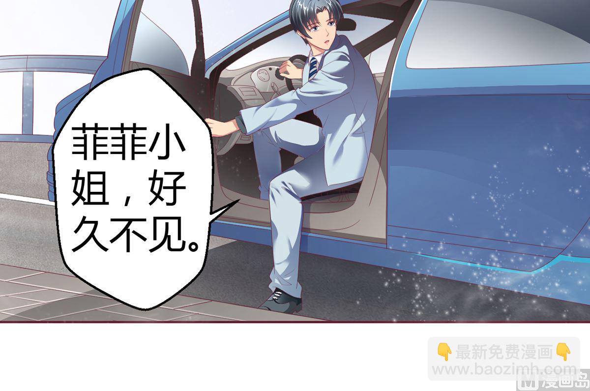 16 不得靠近我的女人-第16话