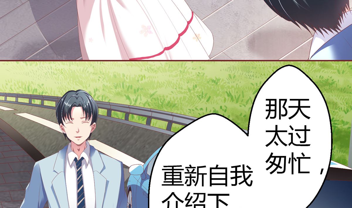 16 不得靠近我的女人-第16话