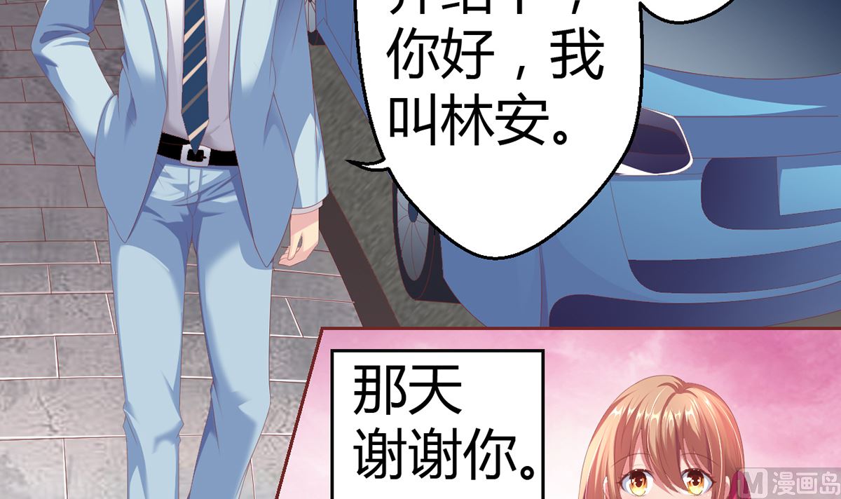 16 不得靠近我的女人-第16话