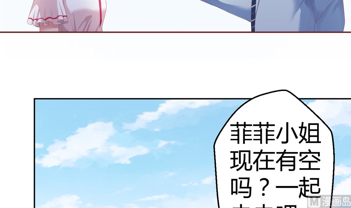 16 不得靠近我的女人-第16话