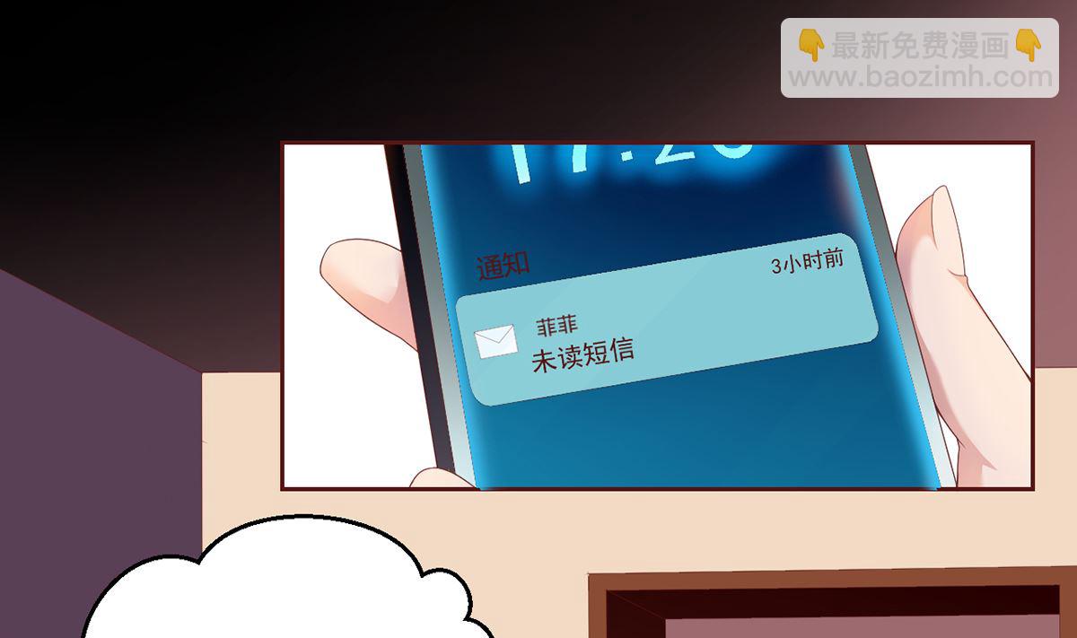 16 不得靠近我的女人-第16话