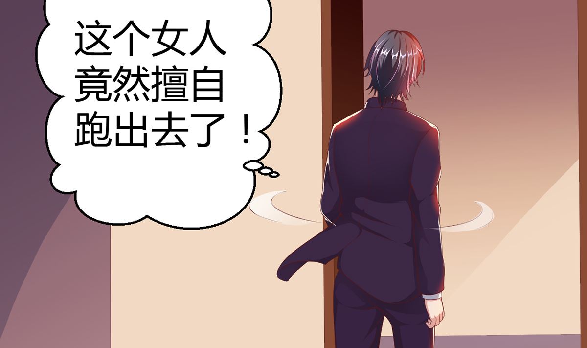 16 不得靠近我的女人-第16话