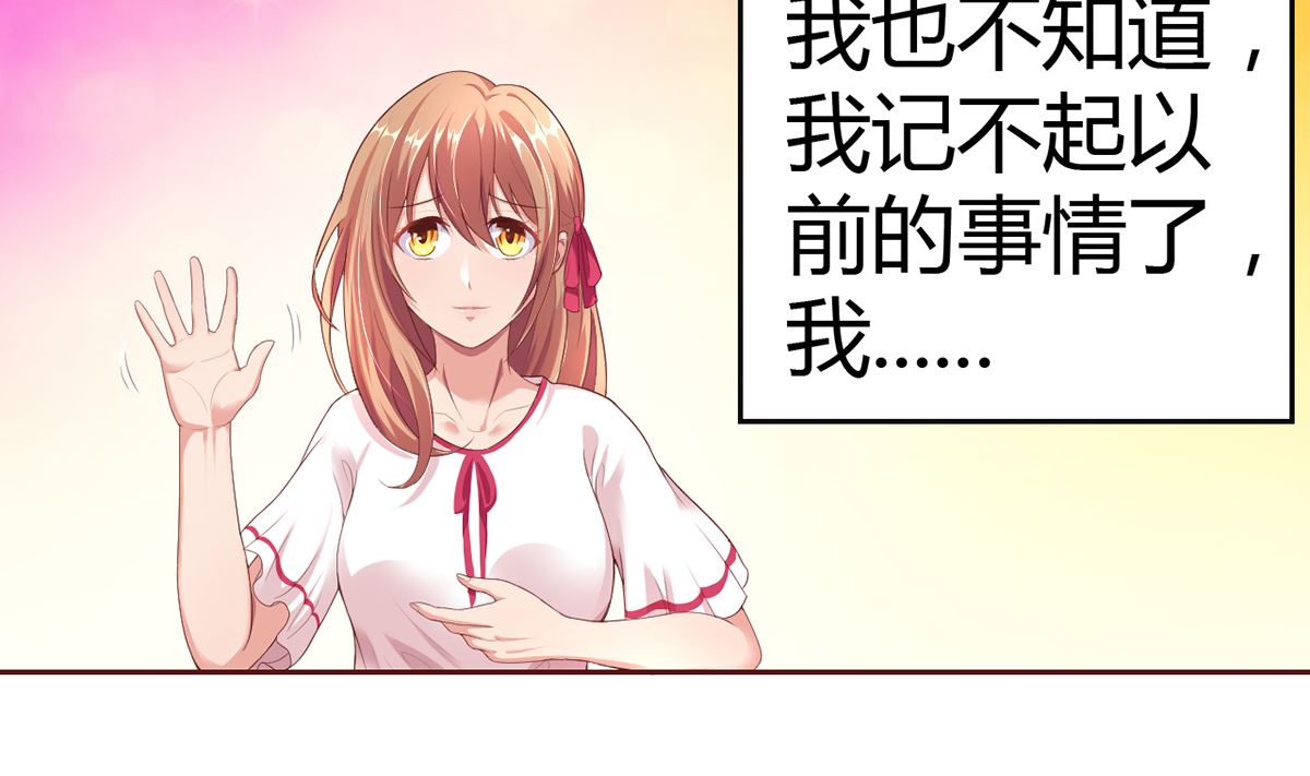 16 不得靠近我的女人-第16话