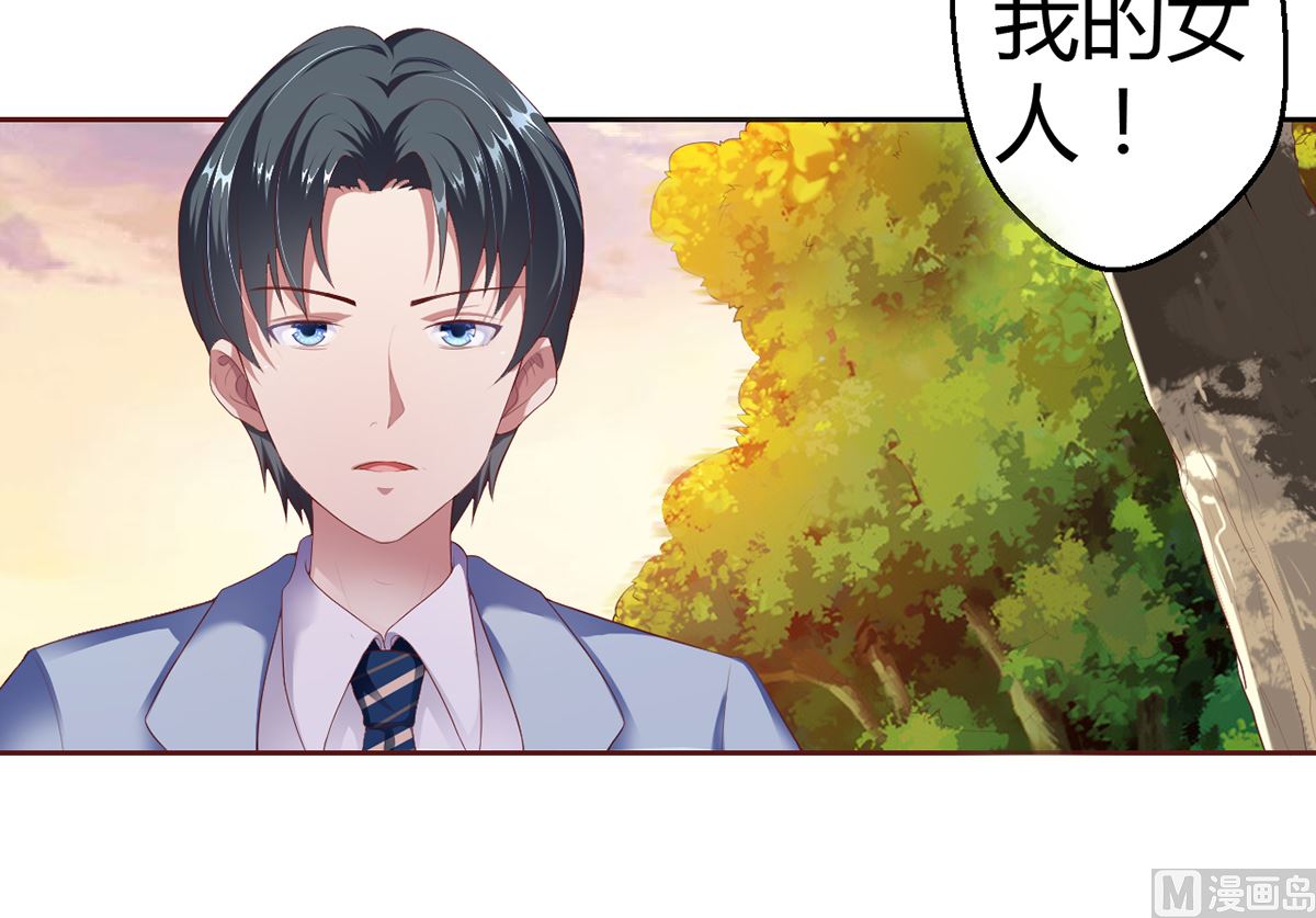 16 不得靠近我的女人-第16话