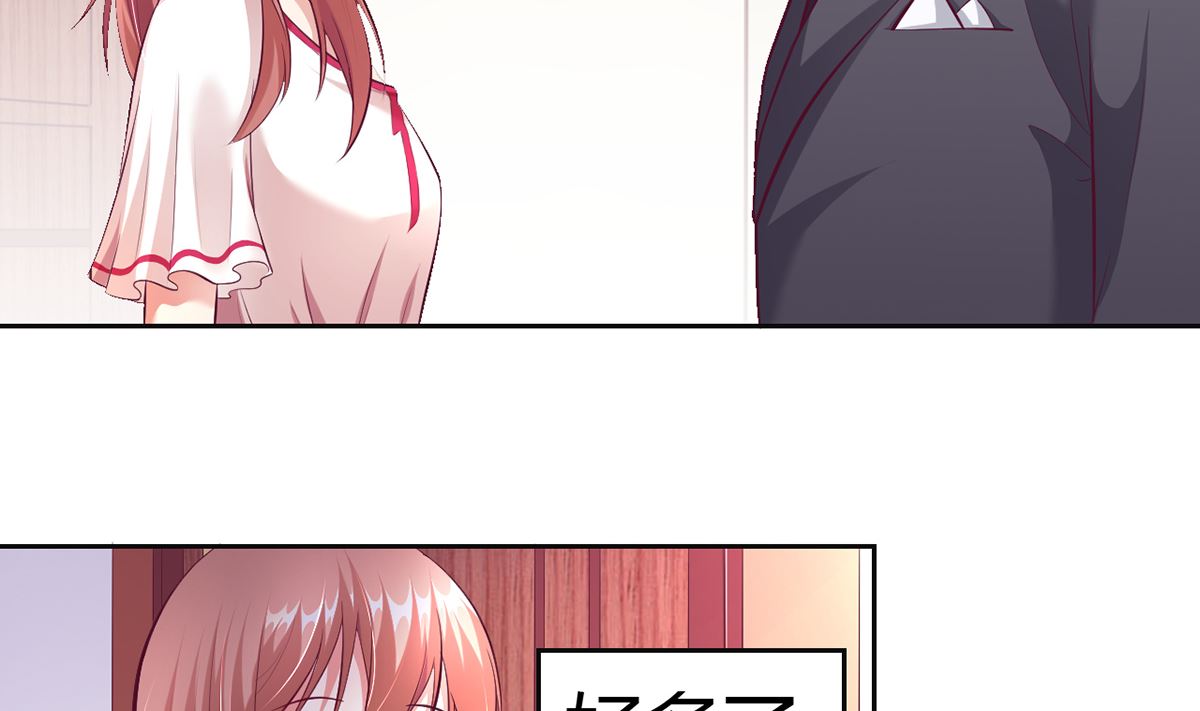 16 不得靠近我的女人-第16话