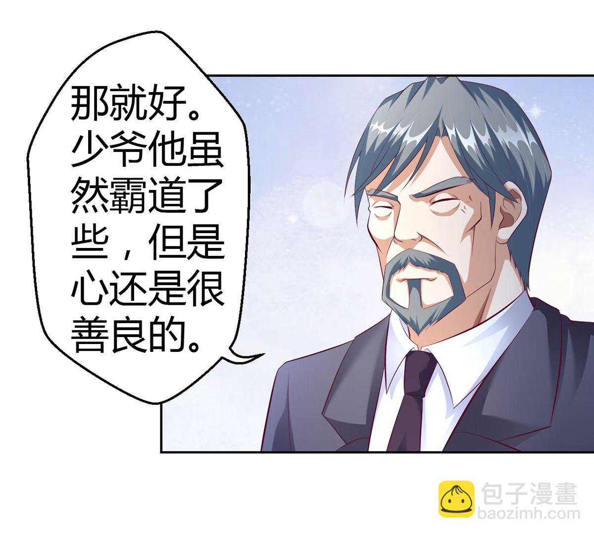 16 不得靠近我的女人-第16话