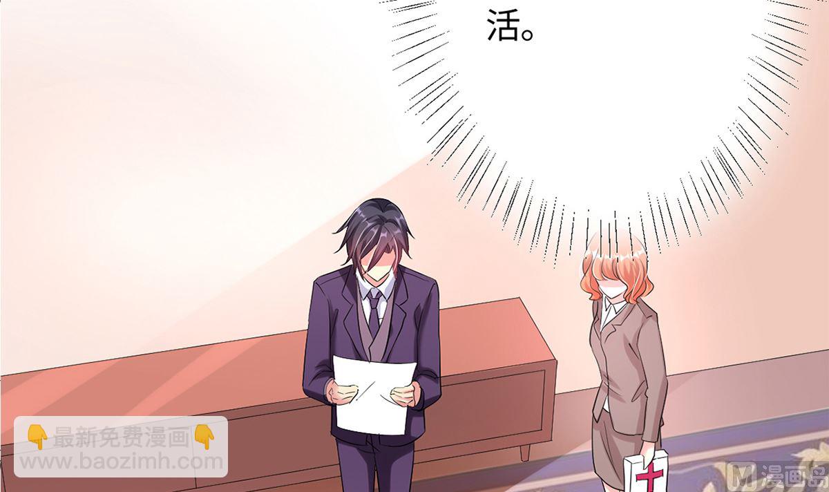 22 首次邀约宠翻天(1/2)-第22话