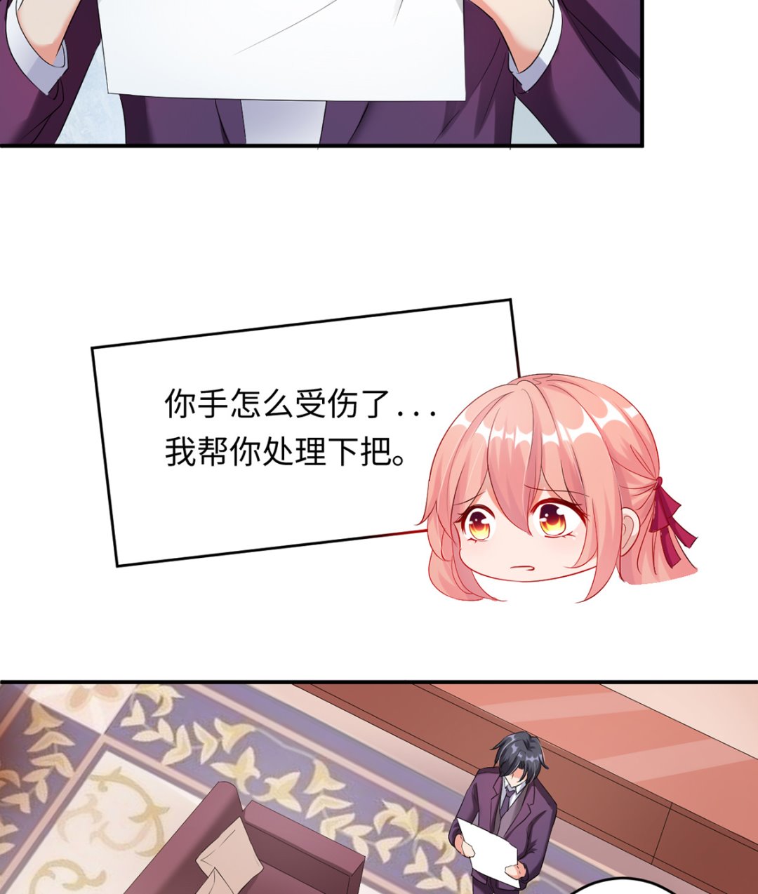 22 首次邀约宠翻天(1/2)-第22话