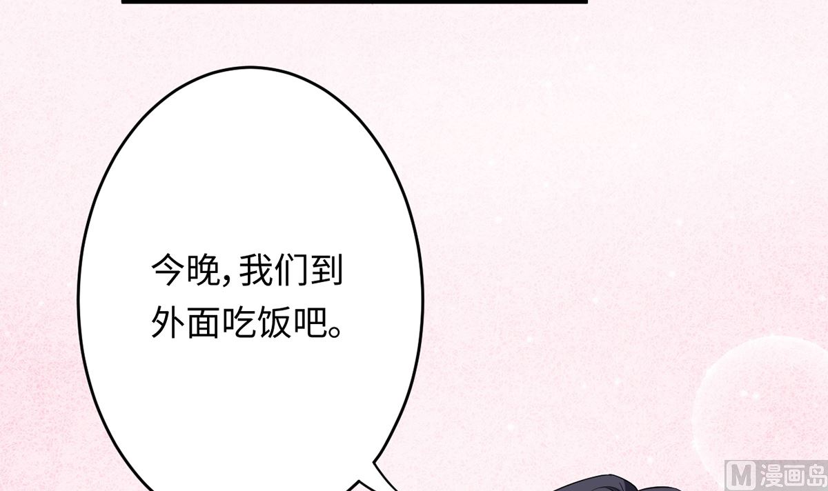 22 首次邀约宠翻天(1/2)-第22话