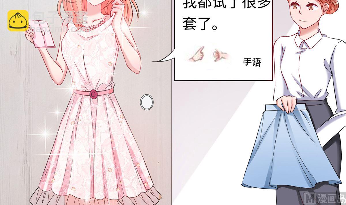 22 首次邀约宠翻天(1/2)-第22话