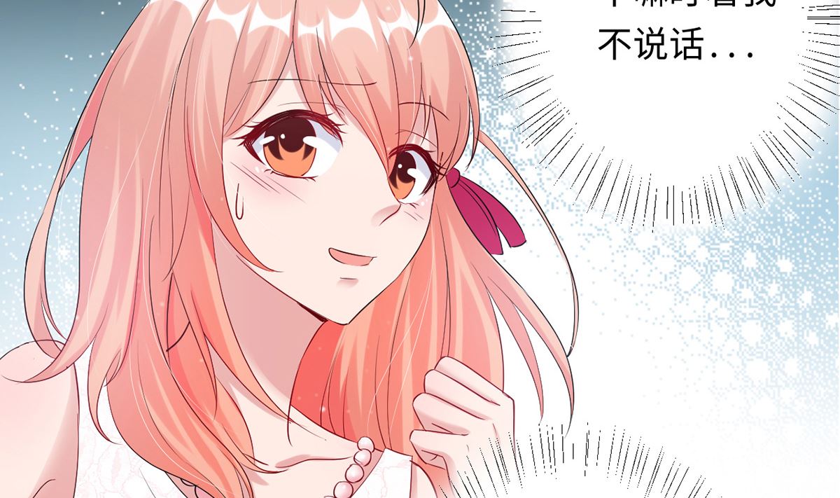 22 首次邀约宠翻天(1/2)-第22话