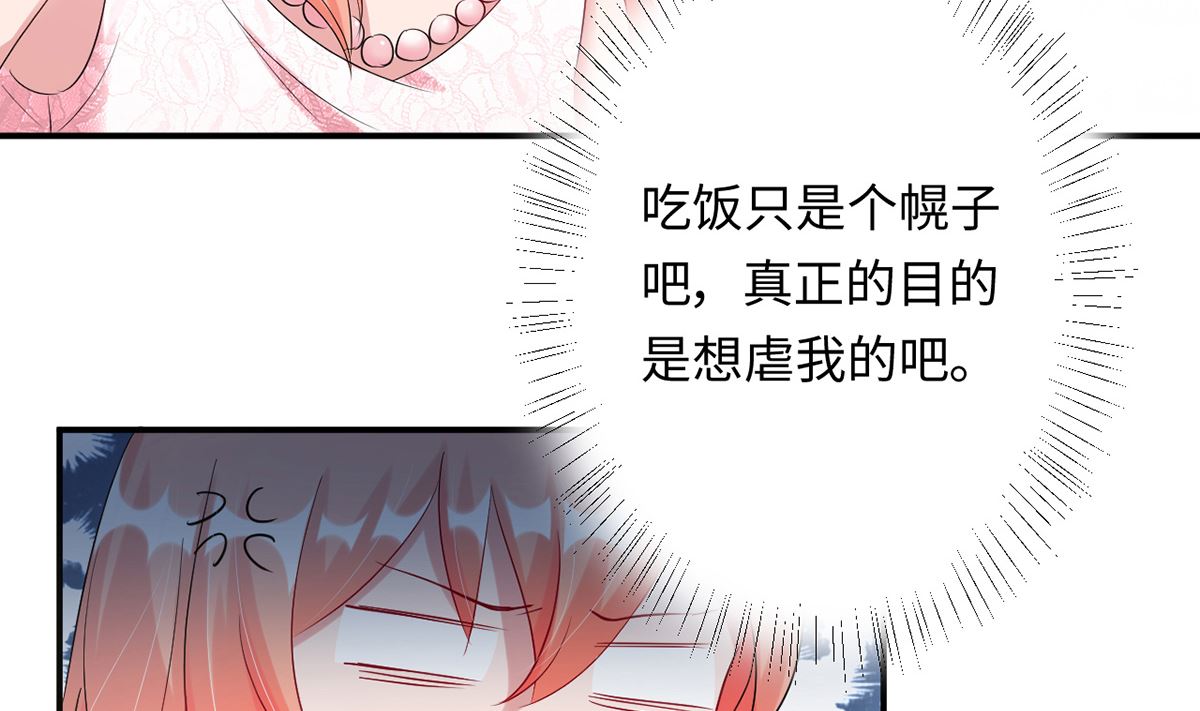 22 首次邀约宠翻天(1/2)-第22话