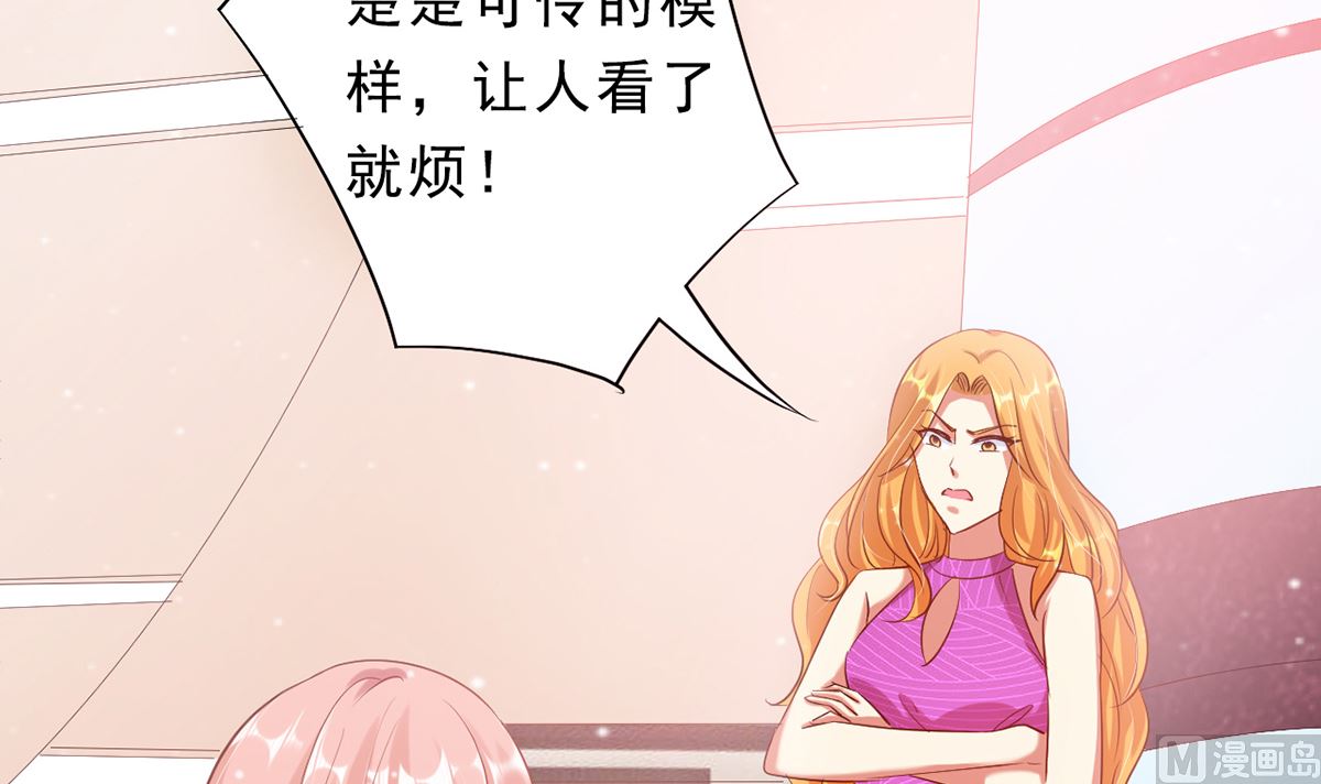 24 实力护妻，霸气回击(1/2)-第24话