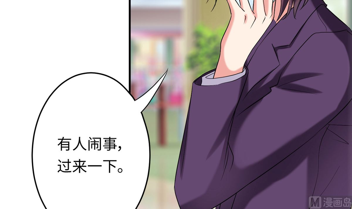 24 实力护妻，霸气回击(1/2)-第24话