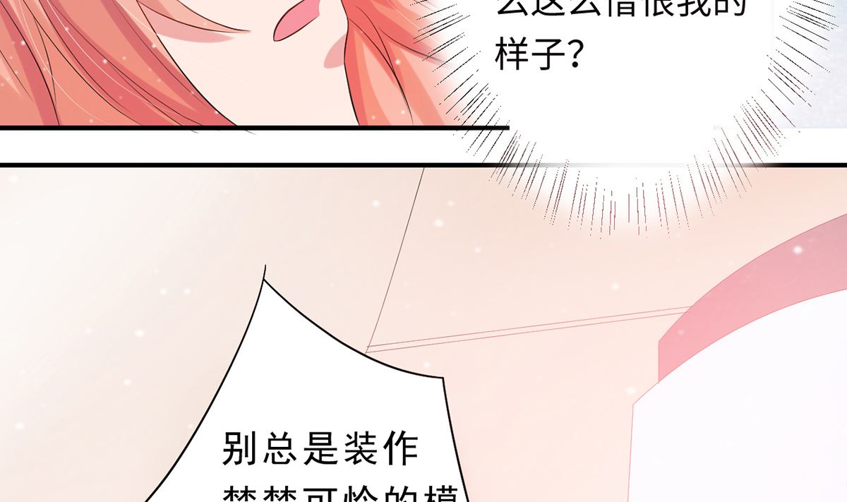 24 实力护妻，霸气回击(1/2)-第24话