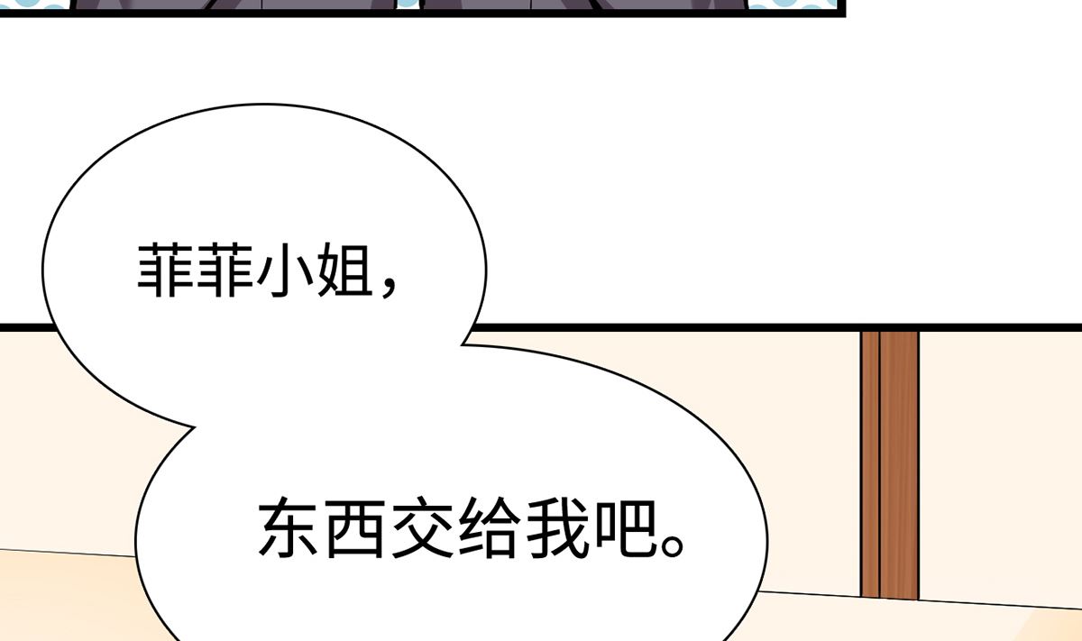 26 恶计的萌芽(1/2)-第26话