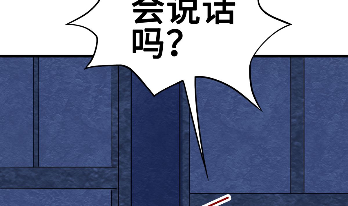 30 羊入虎口(1/2)-第30话