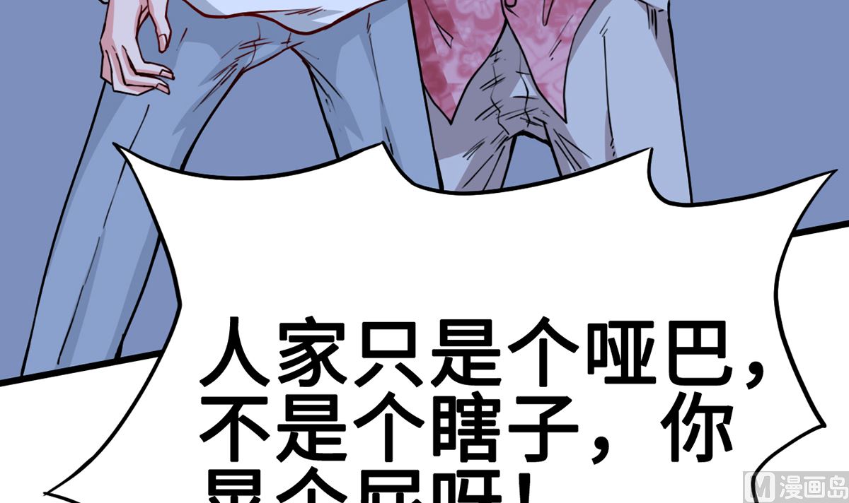 30 羊入虎口(1/2)-第30话