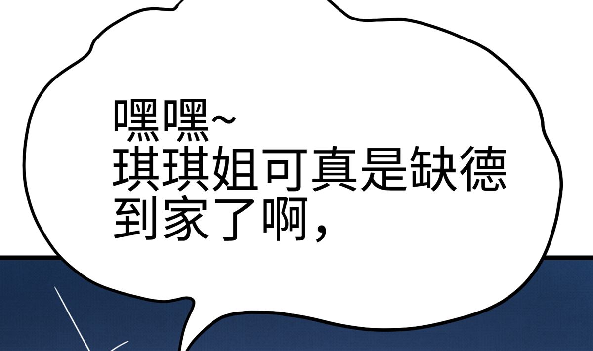 30 羊入虎口(1/2)-第30话