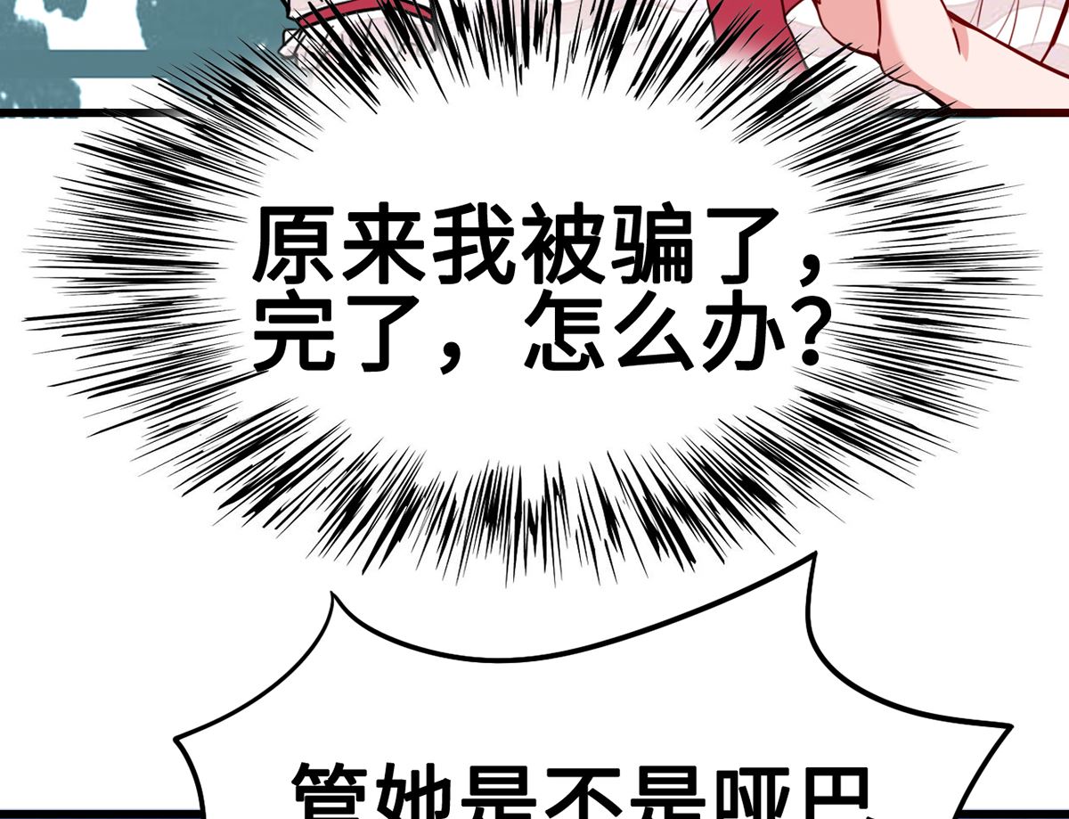 30 羊入虎口(1/2)-第30话