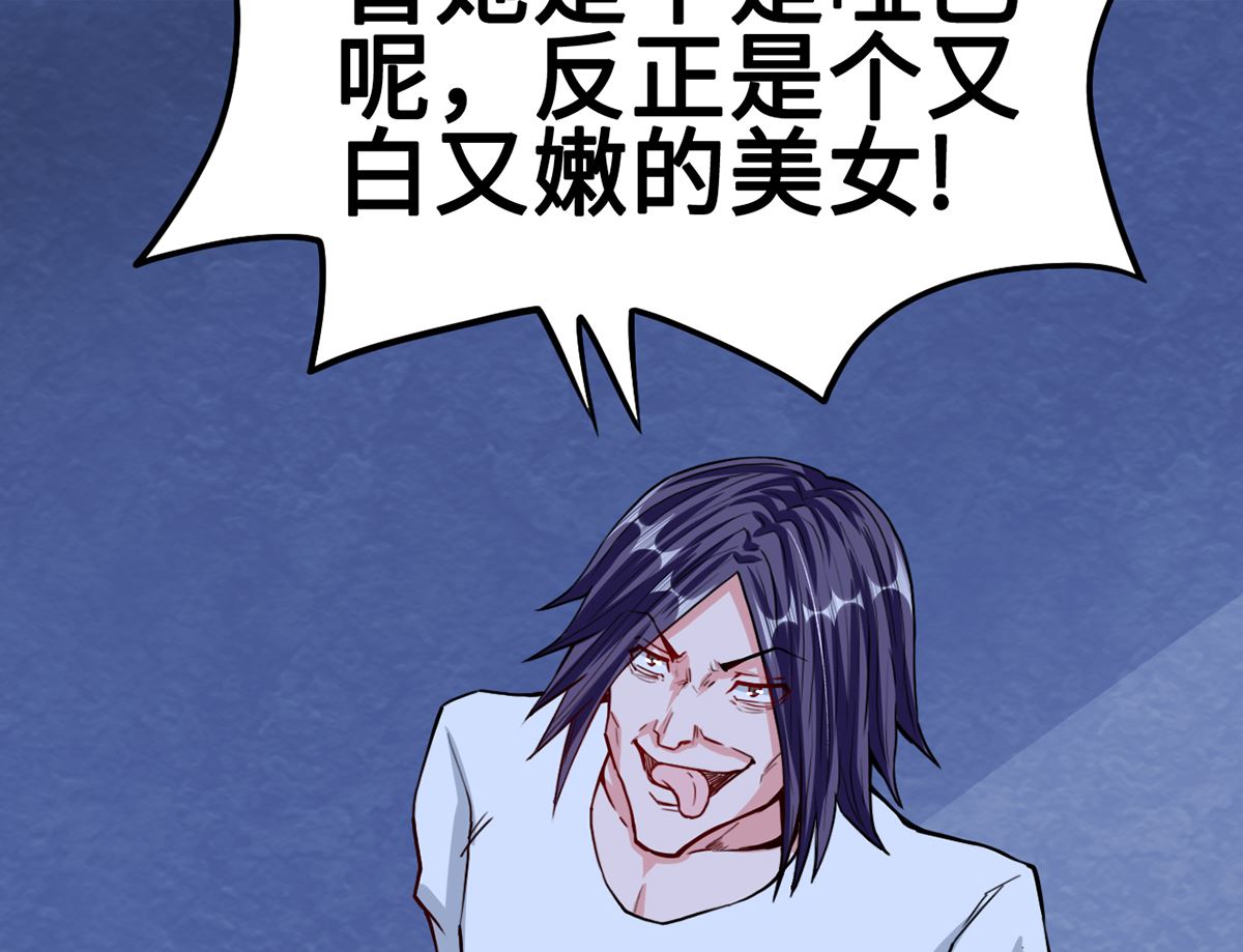 30 羊入虎口(1/2)-第30话