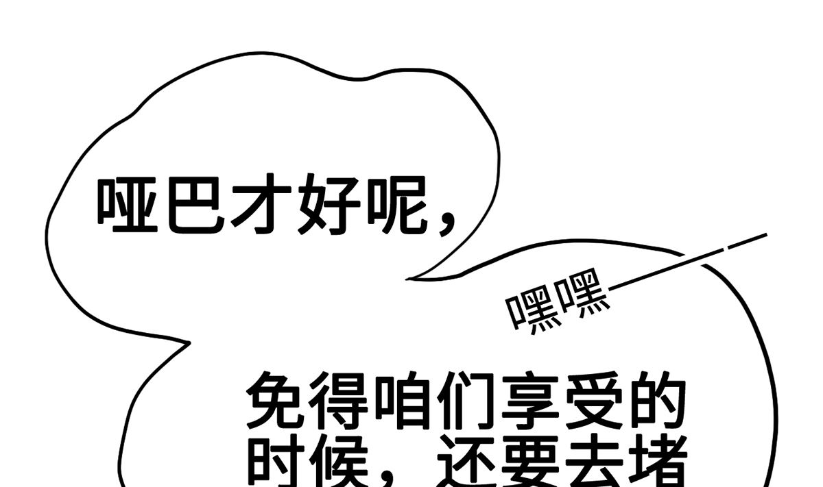 30 羊入虎口(1/2)-第30话