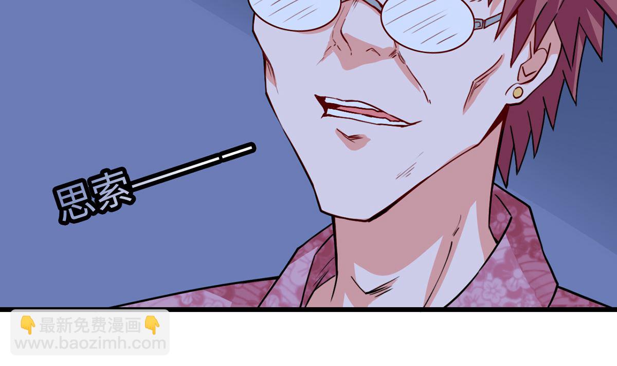 30 羊入虎口(1/2)-第30话