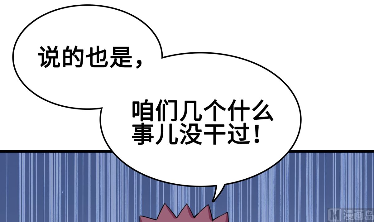 30 羊入虎口(1/2)-第30话