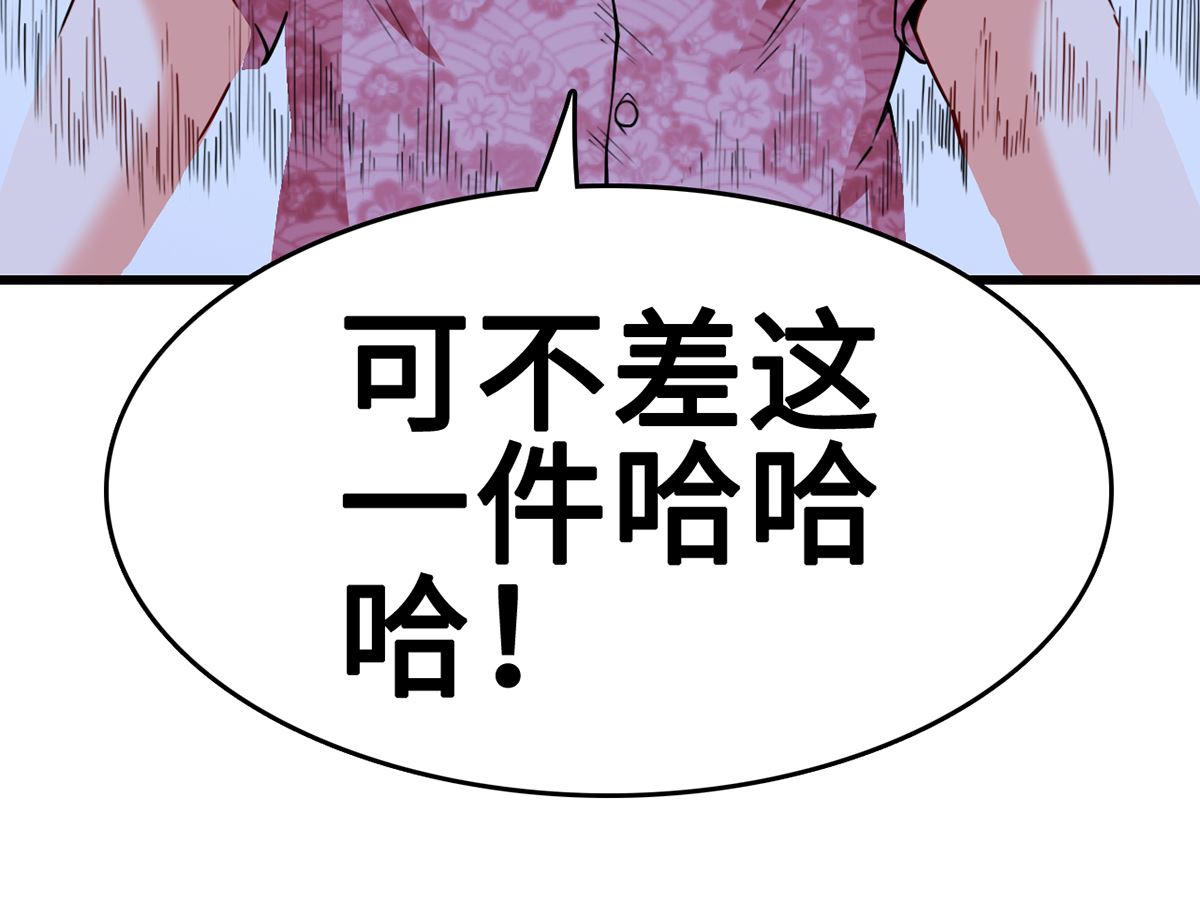 30 羊入虎口(1/2)-第30话