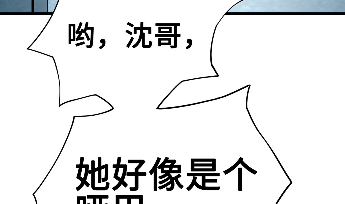 30 羊入虎口(1/2)-第30话