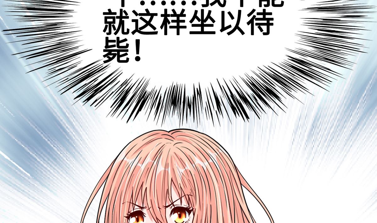 30 羊入虎口(1/2)-第30话