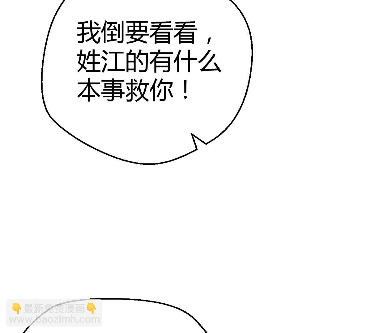 4 千钧一发-第4话