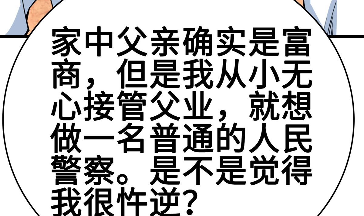 32 失落心情受温柔安抚(1/3)-第32话