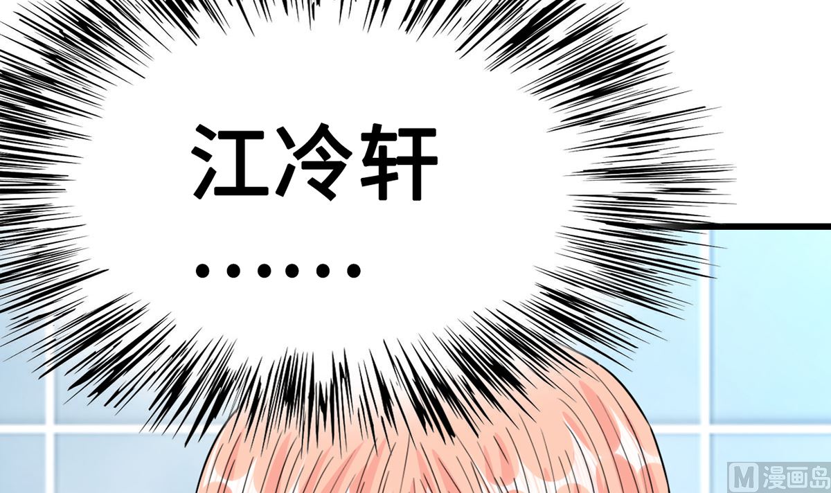 34 霸道惩罚(1/2)-第34话