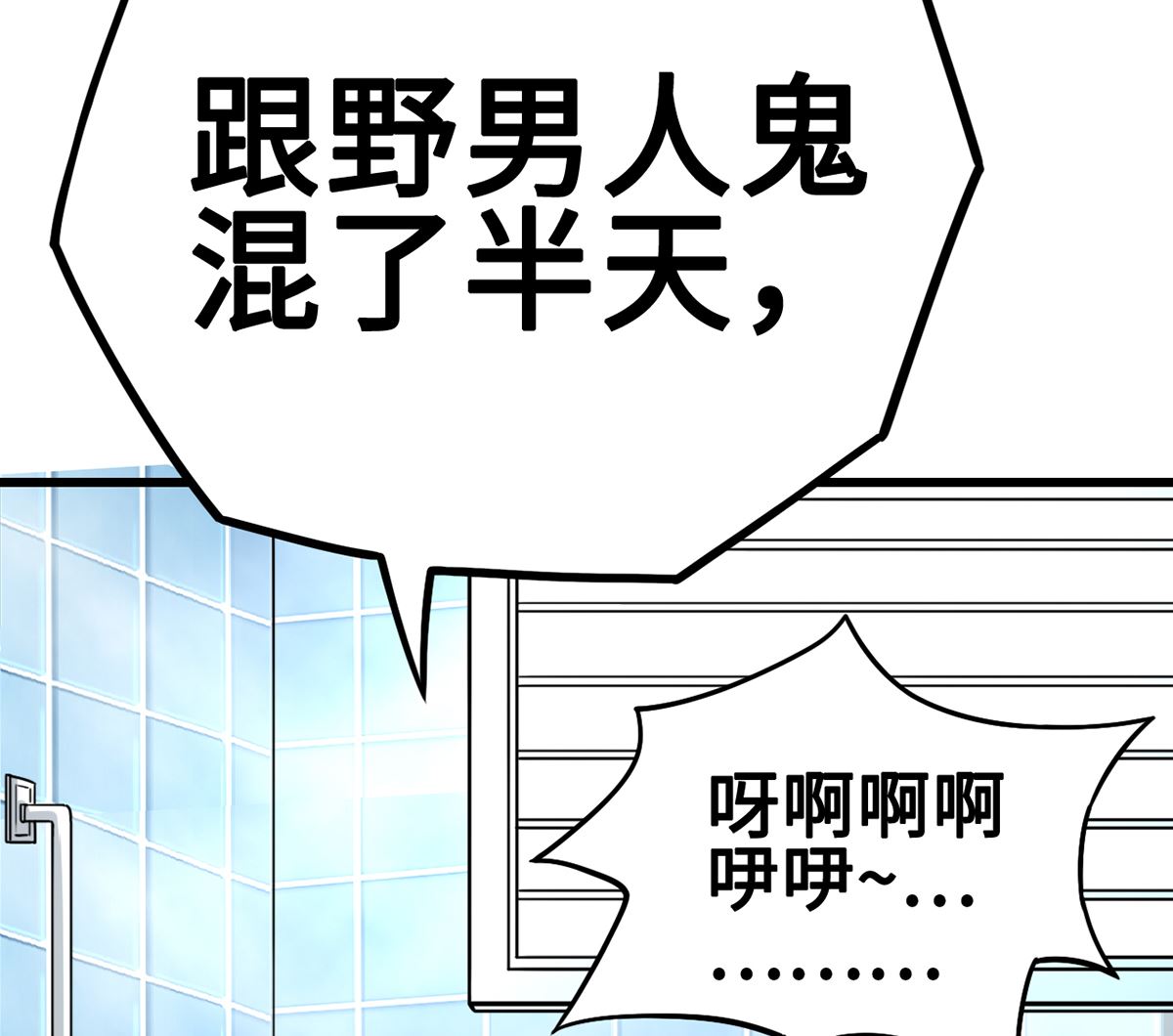 34 霸道惩罚(1/2)-第34话