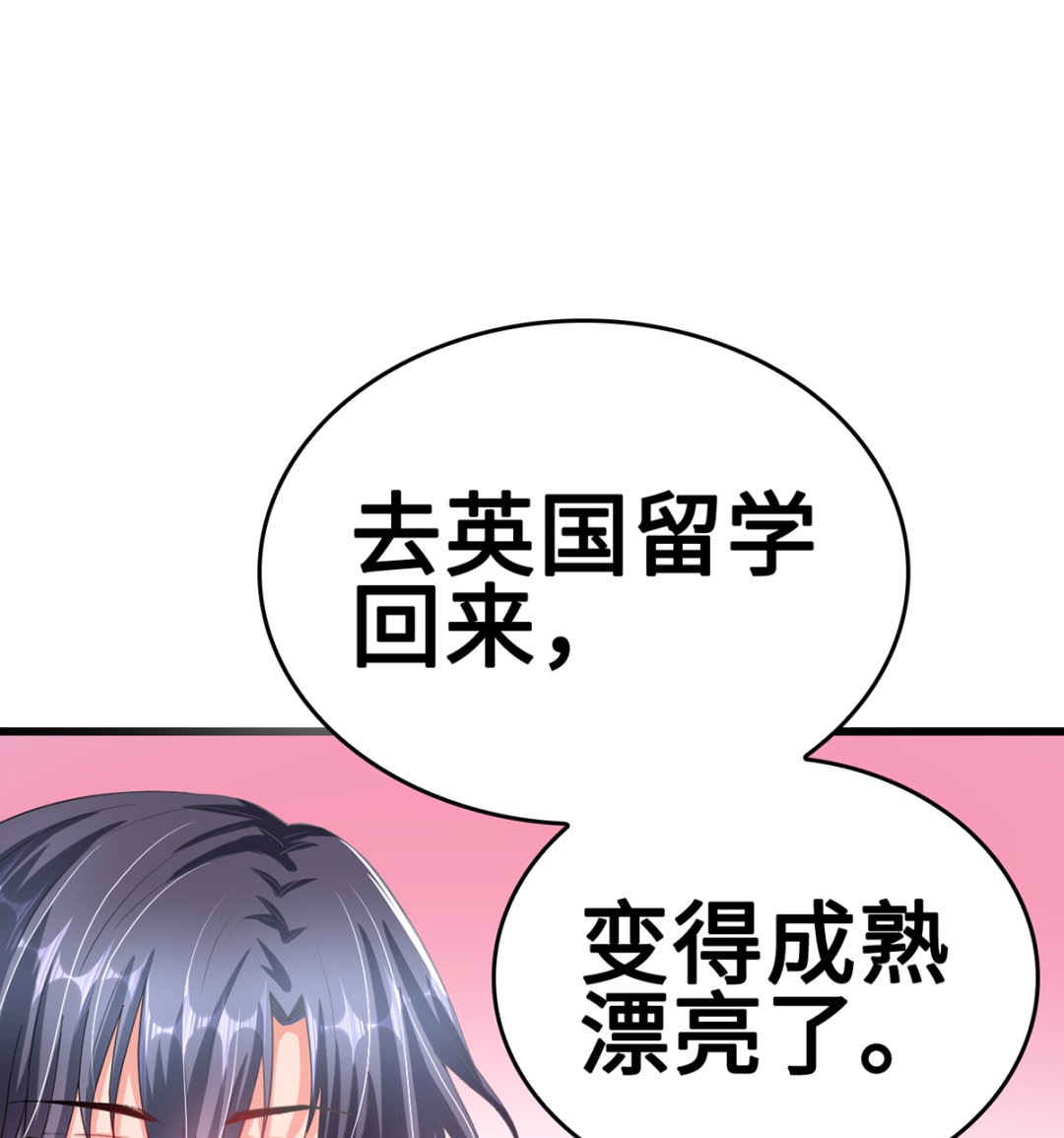 36 溺于酒香的帅男靓女(1/2)-第36话