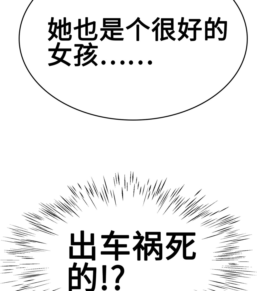 38 君子好逑(1/2)-第38话