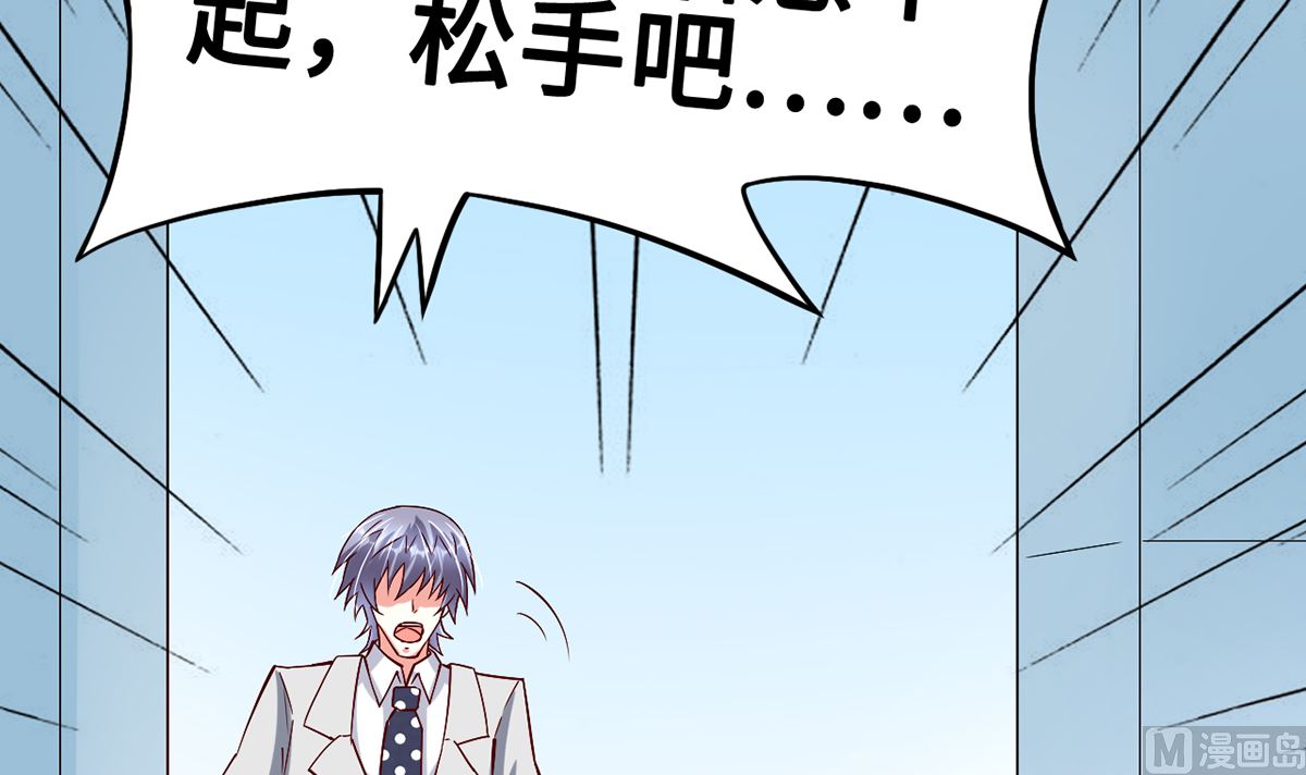 44 握不住的她(1/2)-第44话