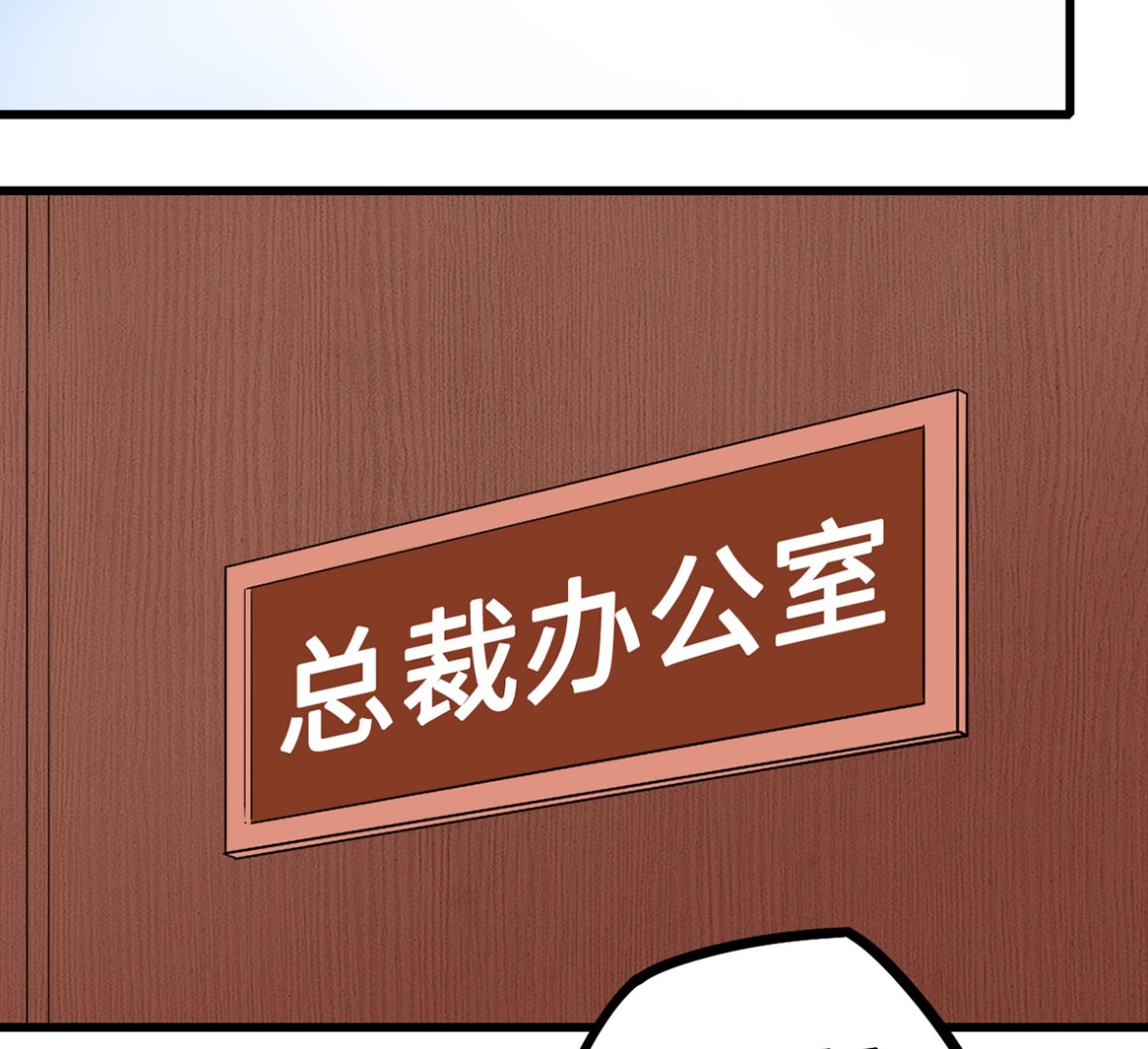 46 美人陷阱(1/2)-第46话